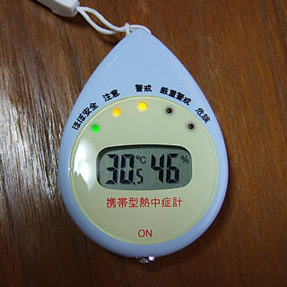 携帯型熱中症計