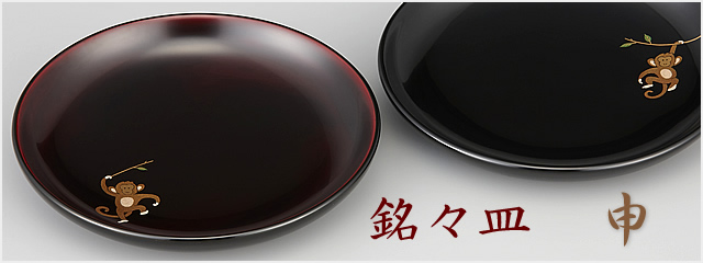 輪島塗 銘々皿 未使用・共箱付】輪島塗 菓子皿 蒔絵 雅風銘 2025年